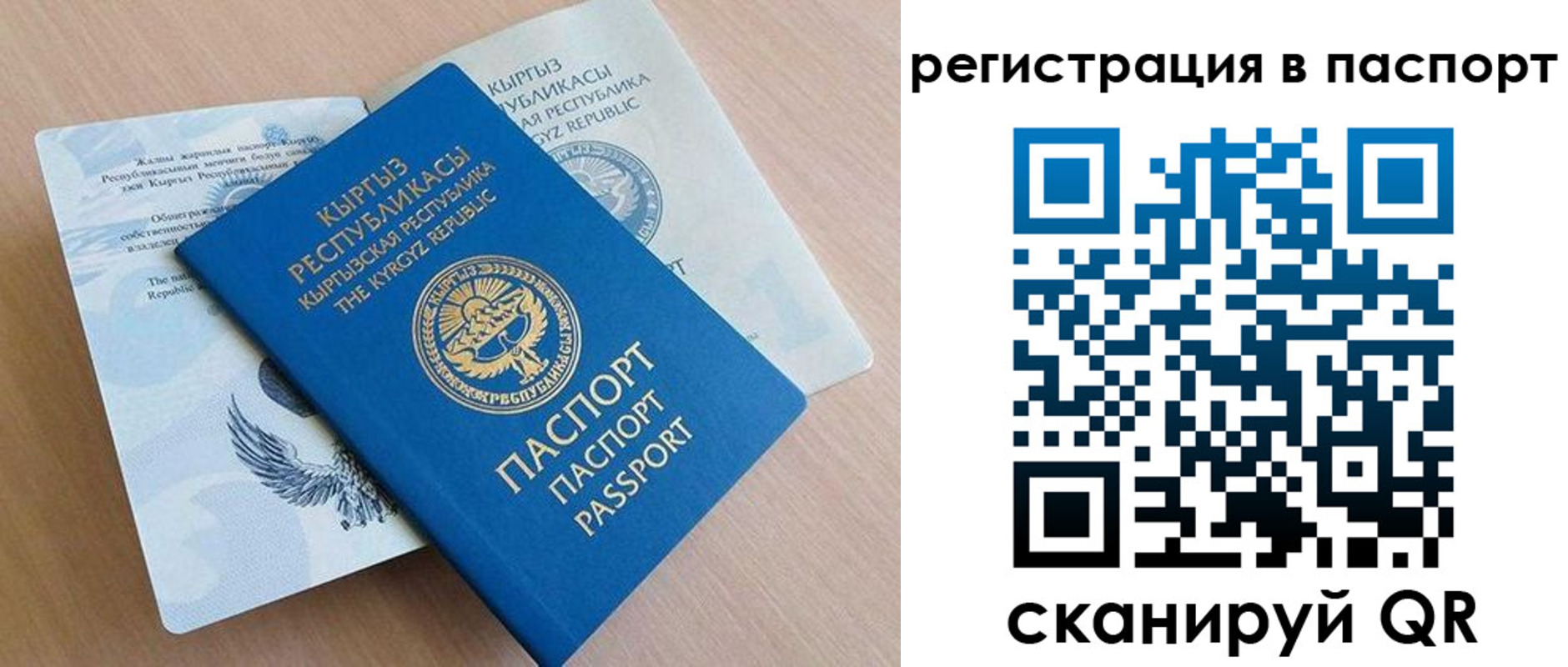 прописка законно в Щучье