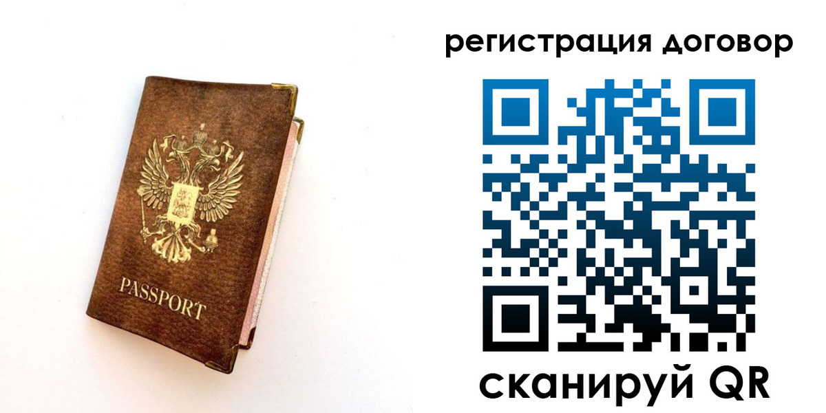 прописка поиск в Щучье